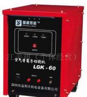 空氣等離子切割機LGK-60 高效能電焊切割設備的核心解析
